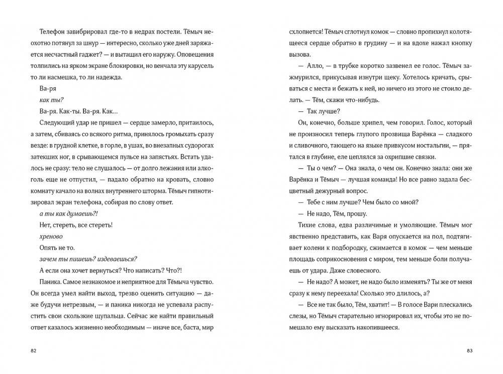 По ветру фото книги 5