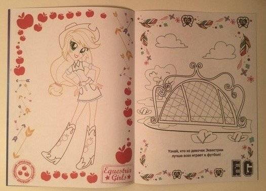 Живая раскраска MLP "Девочки из Эквестрии. Пинки Пай, Радуга Дэш и Эпплджек" фото книги 2
