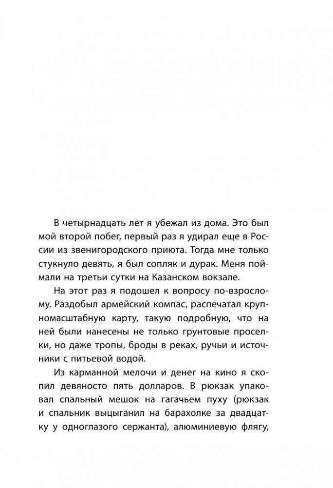 Харон фото книги 5