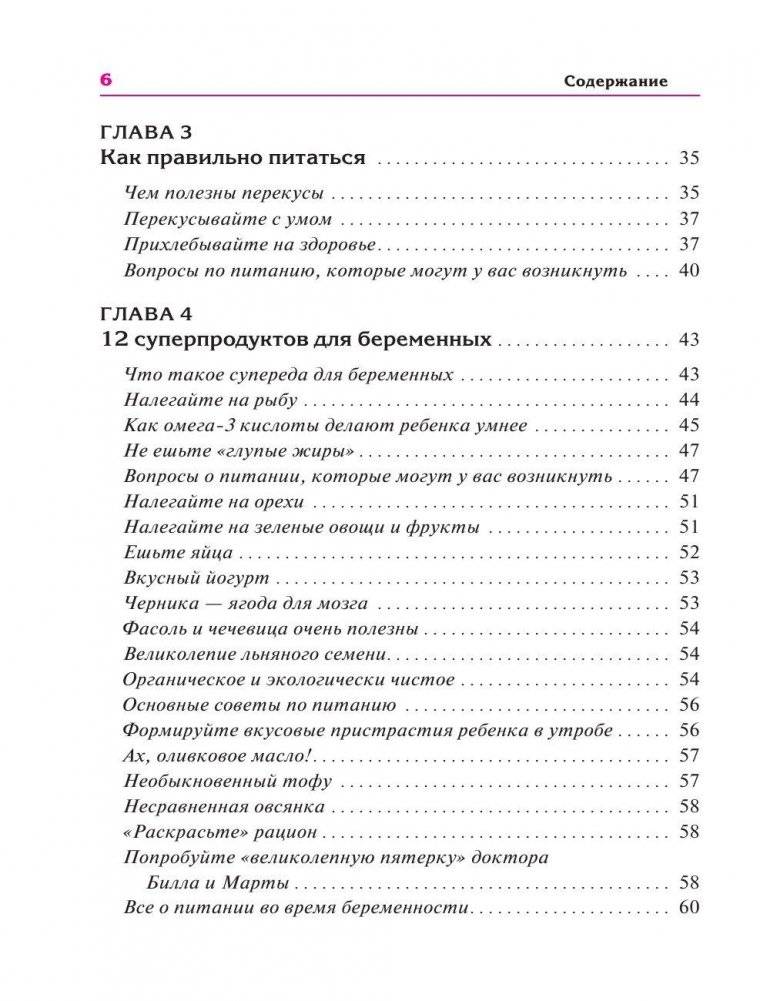 В ожидании малыша фото книги 4