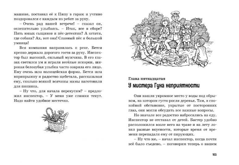 Тайна пропавшей кошки фото книги 7