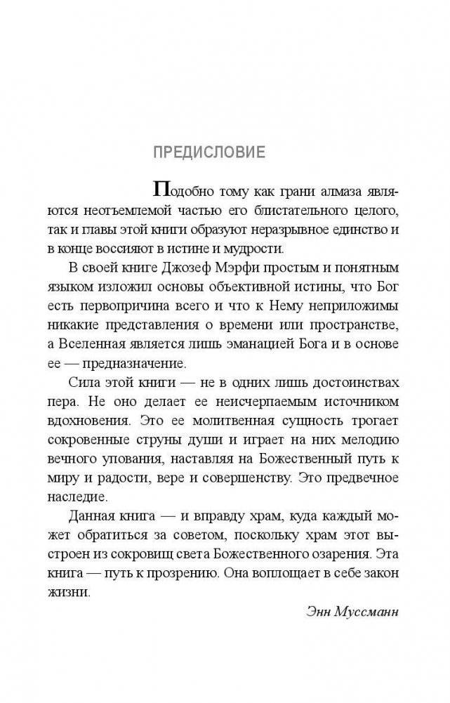 Колеса истины фото книги 3