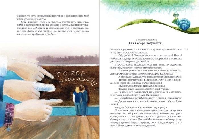 Баранкин, будь человеком! фото книги 4