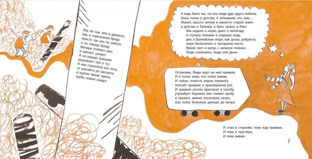 Киринблог фото книги 2