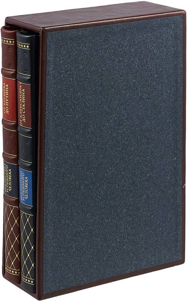 История службы государственной безопасности. В 2 книгах. От Александра I до Сталина. От Хрущева до Путина (количество томов: 2) фото книги 2