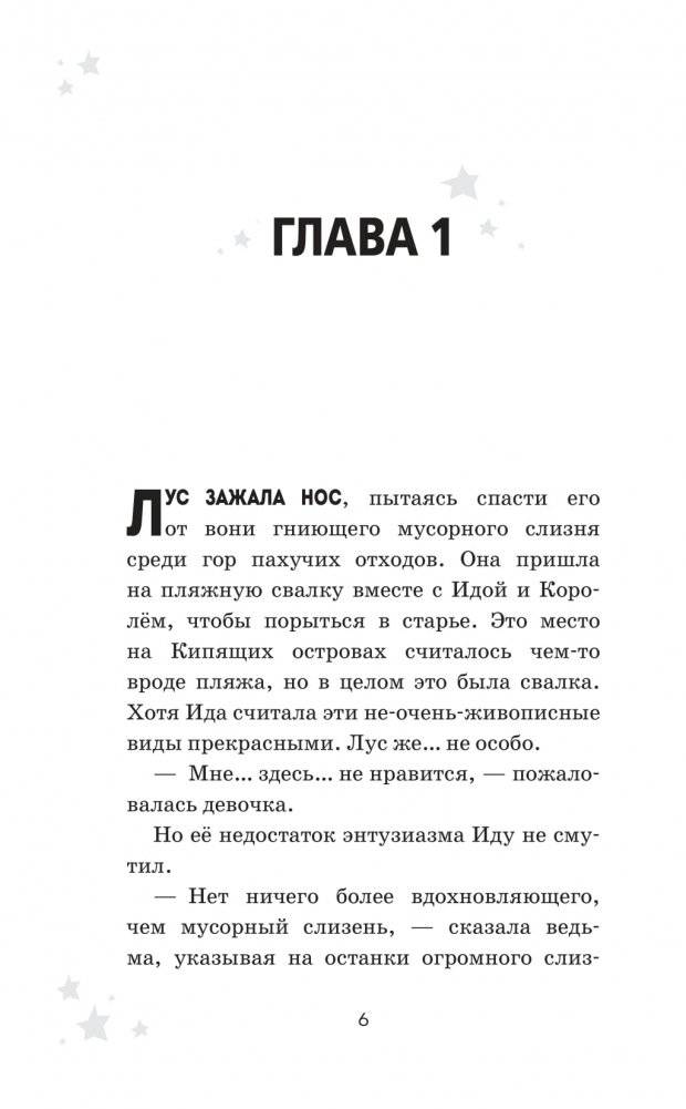 Дом совы фото книги 3