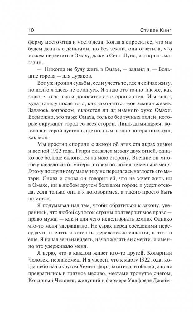 Тьма, - и больше ничего фото книги 3