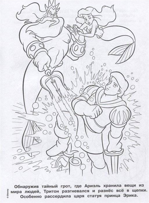 Принцесса Disney. № РАС 2003. Раскраска фото книги 3