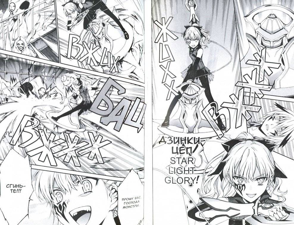 Эмбрион мира. Том 4 фото книги 2