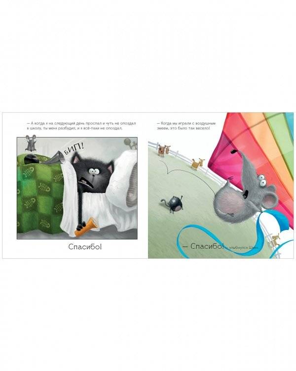 Шмяк говорит спасибо фото книги 4