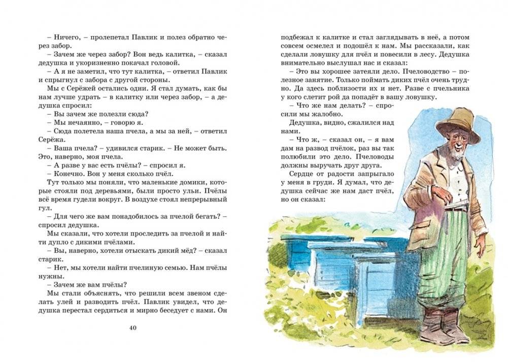 Дневник Коли Синицына фото книги 6