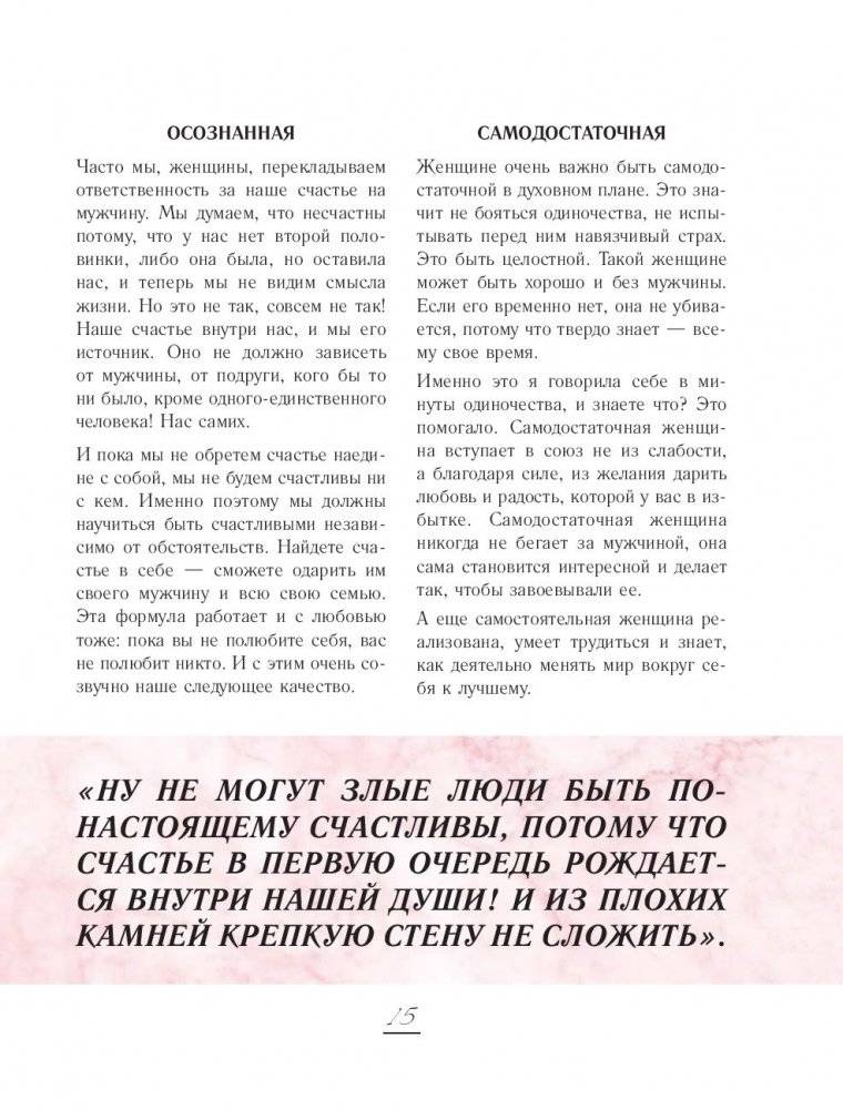 Perfect you. Как превратить жизнь в сказку фото книги 2