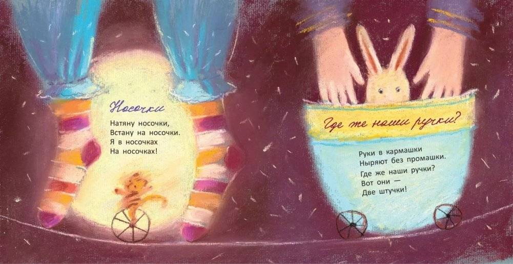 Пальчики-мальчики фото книги 5