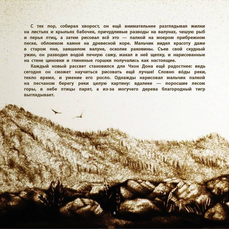 Волшебная кисточка фото книги 3