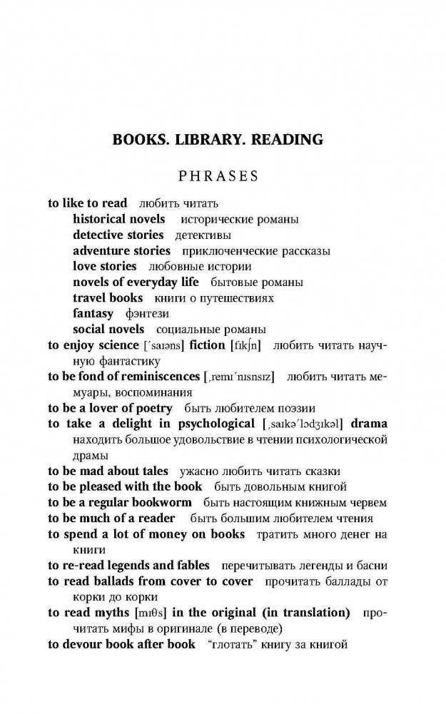 Английский язык. Грамматика. Сборник упражнений. Учебное пособие для детей. Книга 5 фото книги 2