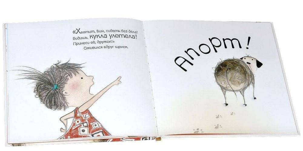 Катя и Бим. Любимые игрушки фото книги 5