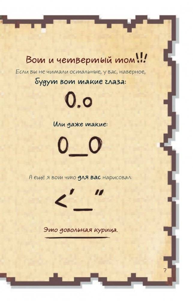 Дневник настоящего воина. Я стану капитаном? Книга 4 фото книги 6