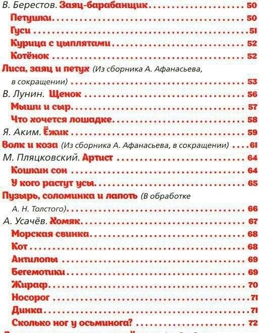 100 лучших стихов и сказок фото книги 3