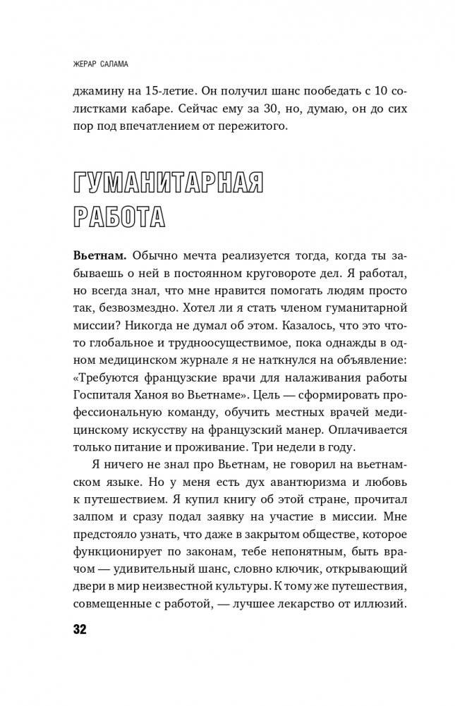Ваше женское здоровье. Новый подход к лечению от французского гинеколога фото книги 33