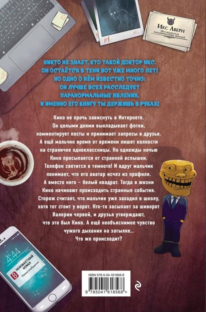 Оживший двойник (выпуск 1) фото книги 2