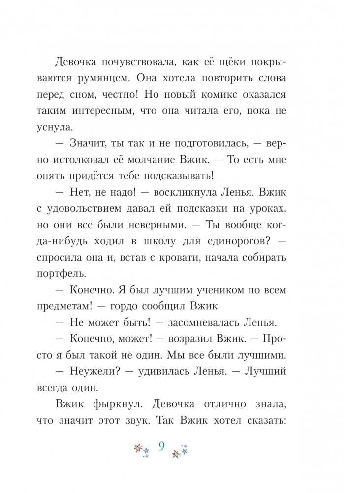 Танцевальная магия фото книги 8