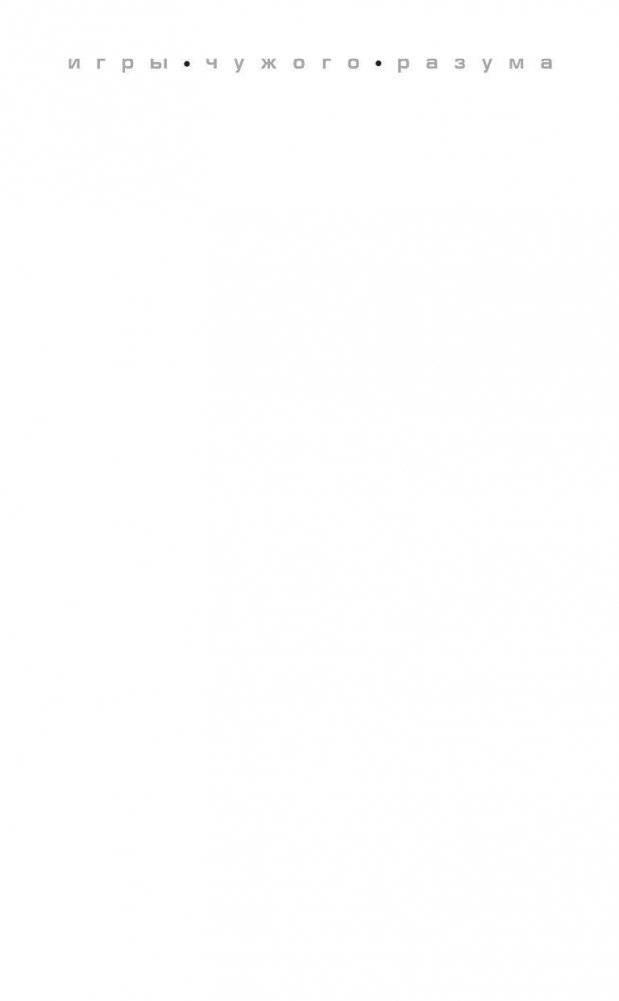 Числовой код бессмертия фото книги 2