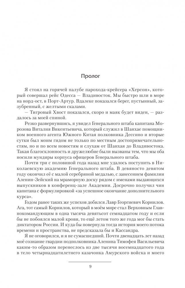 Ермак. Поход фото книги 2