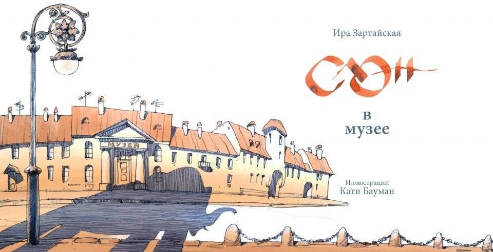 Слон в музее фото книги 2
