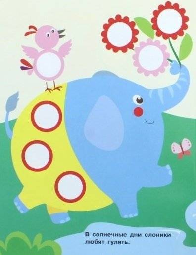 Наклейки-кружочки. Выпуск 7 фото книги 2