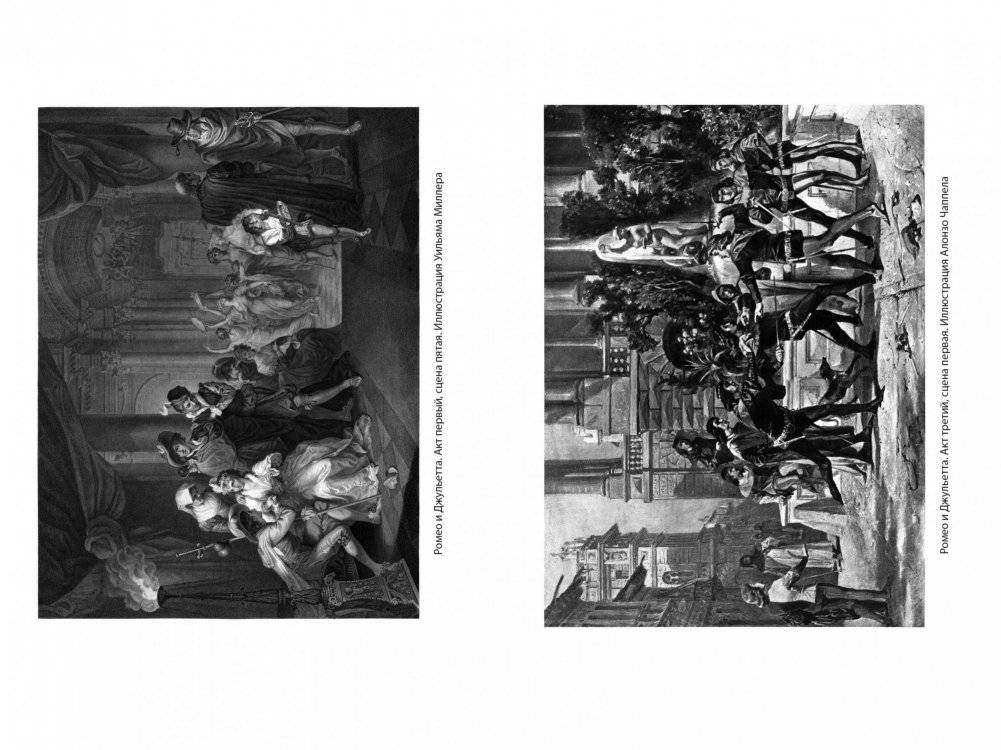 Трагедии (в переводах Бориса Пастернака) фото книги 3