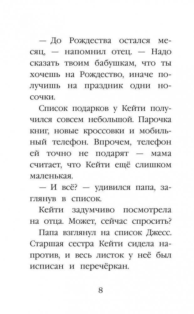 Щенок Тимми, или Я иду искать! фото книги 8