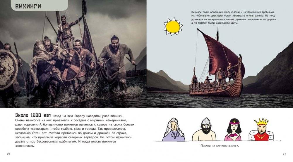 От динозавра до компьютера. История нашего мира фото книги 6