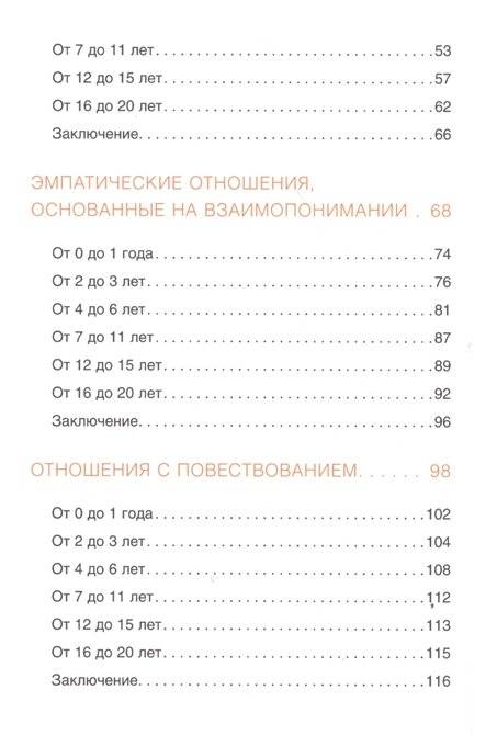 Шпаргалка для родителей. 15 минут с ребенком фото книги 3