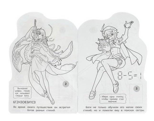 Новые друзья. Раскраска с развивающими заданиями фото книги 2