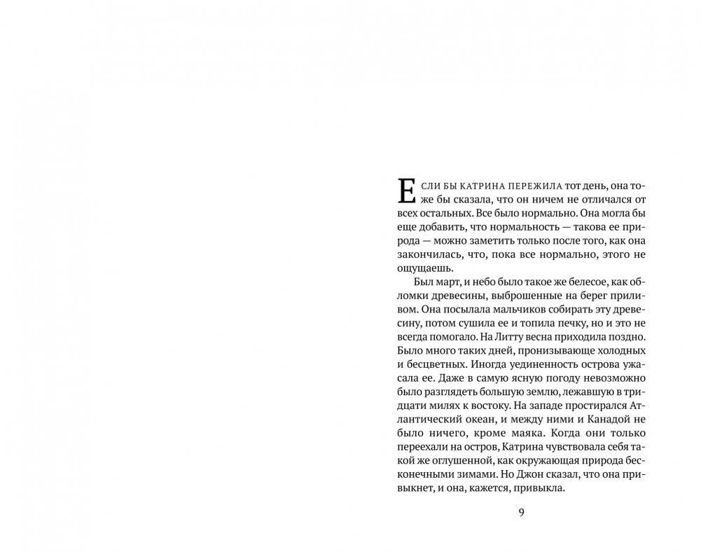 Отцы наши фото книги 5