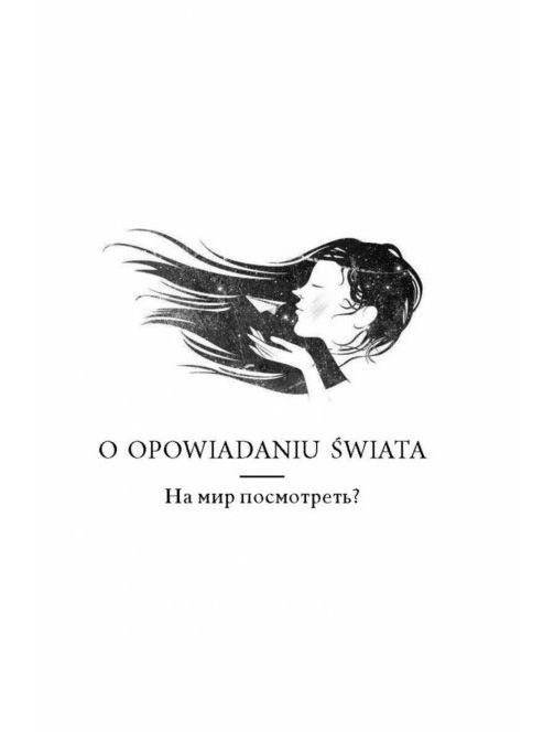 Время желаний фото книги 2