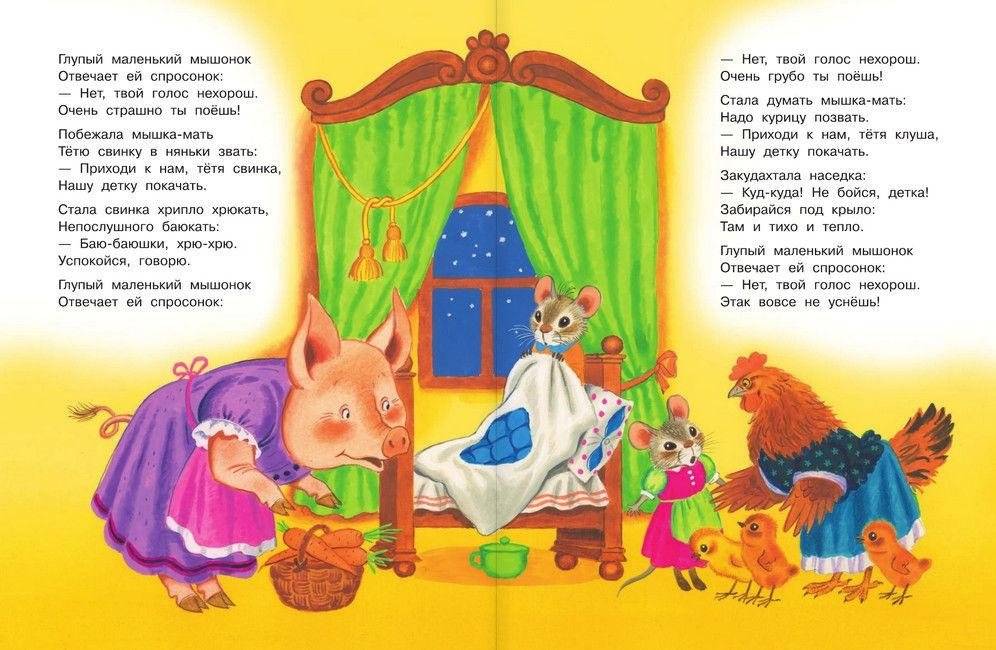 Все сказки для малышей фото книги 6