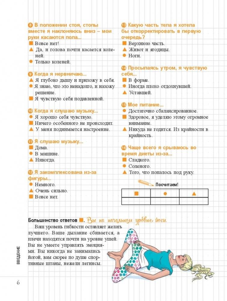 Мой блокнот. Флоу-йога фото книги 16