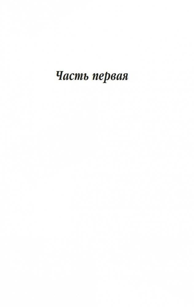 Глотнуть воздуха фото книги 5