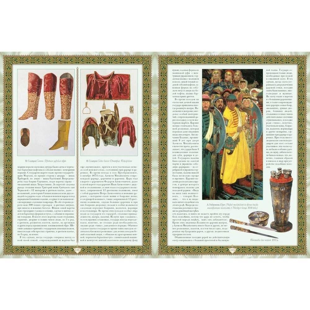 Русская охота (в суперобложке) фото книги 6