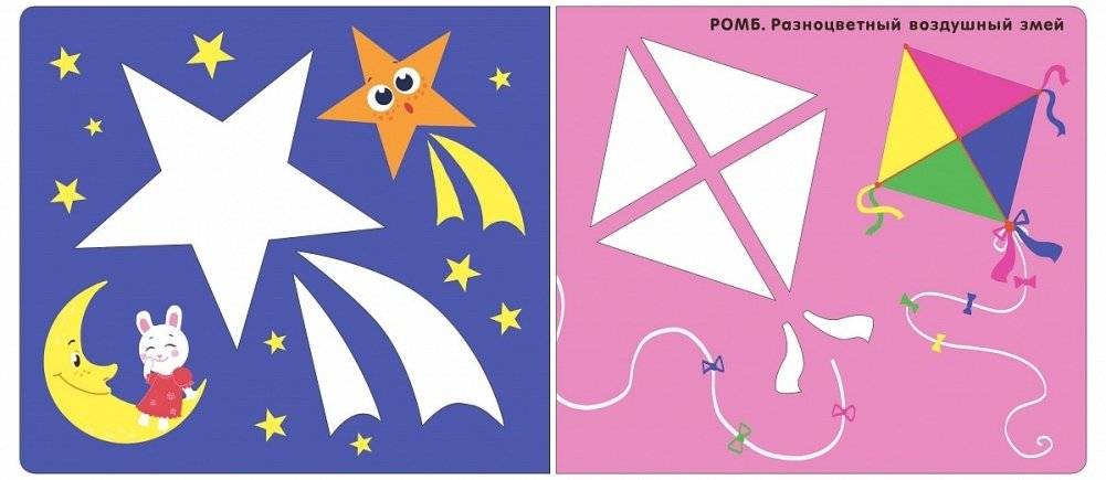 Мои первые трафареты. Цвета и формы фото книги 3