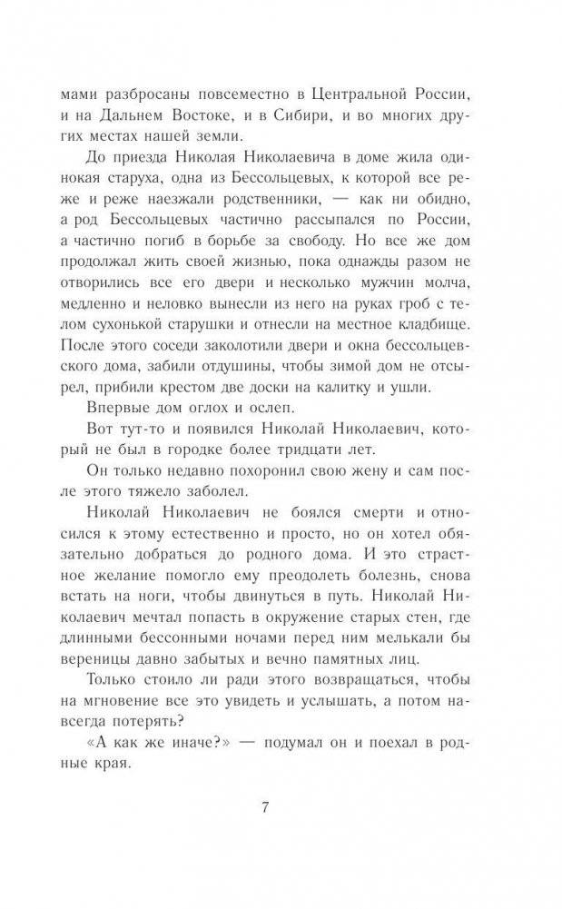 Чучело фото книги 8