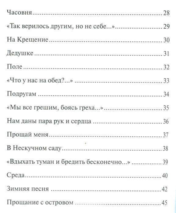 Был взгляд фото книги 3