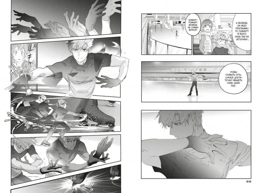 Медалистка. Книга 4 фото книги 4