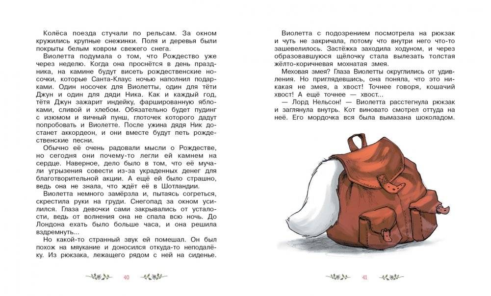 Путешествие за чудо-ягодами. Том 4 фото книги 2