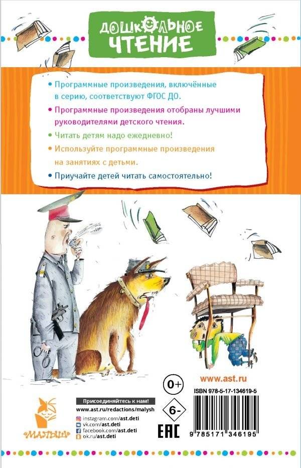 Вредные советы фото книги 2