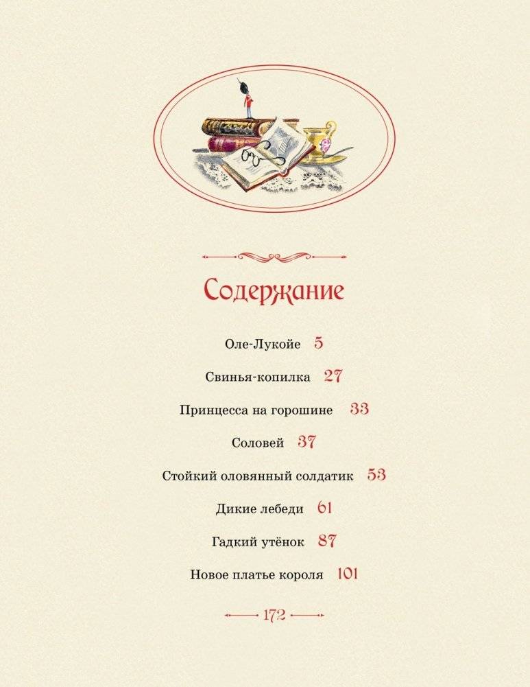 Сказки фото книги 2