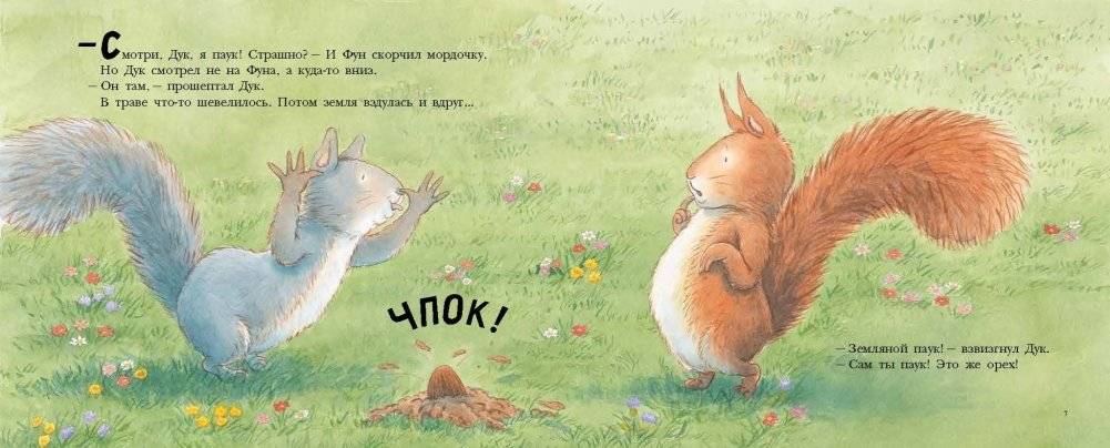 Живой орех фото книги 3