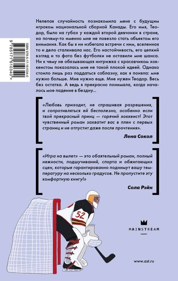 Игра на вылет фото книги 2