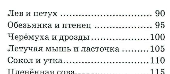 Леонардо да Винчи. Взгляд сквозь столетия. Басни и притчи фото книги 3